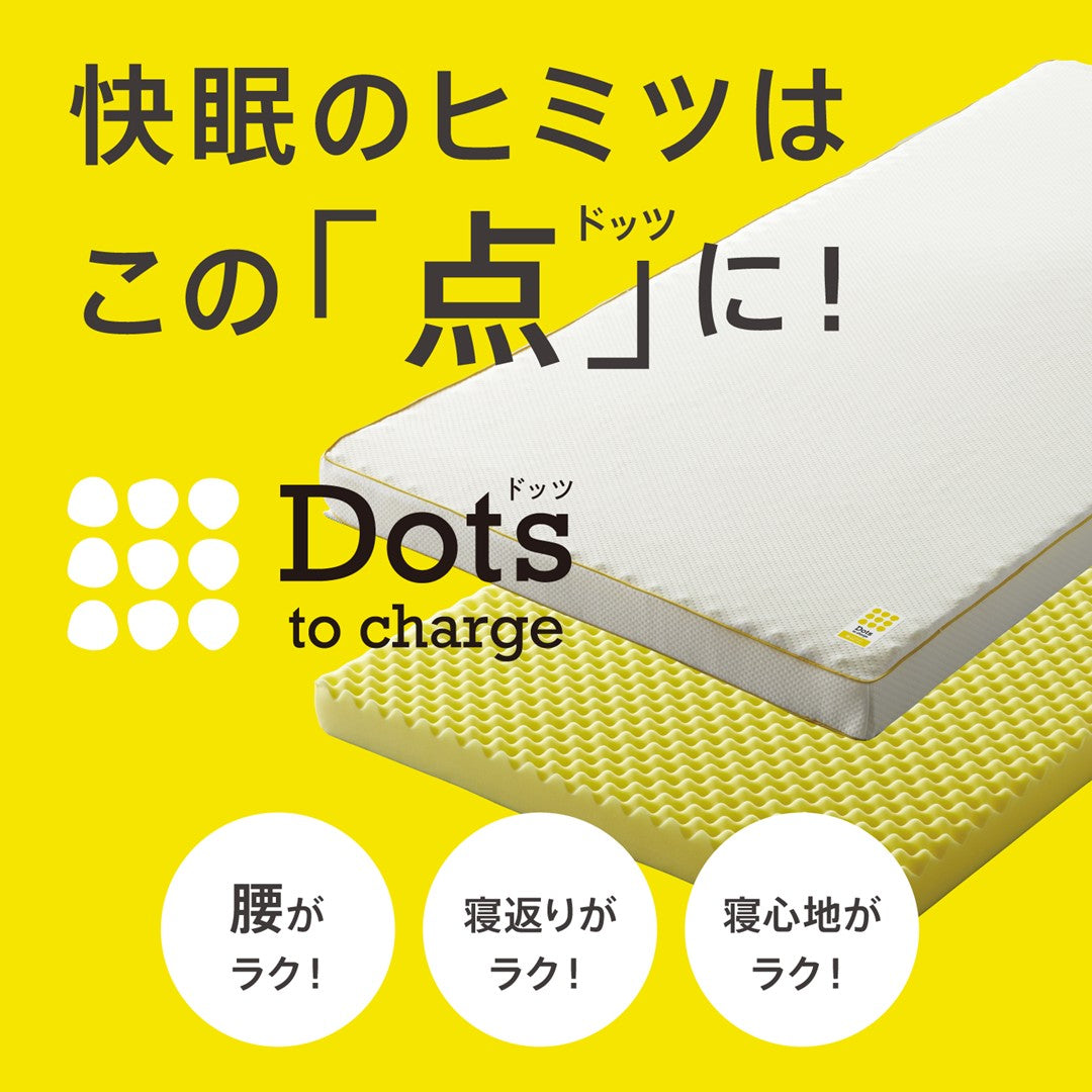 Dotsヘルシーマットレス