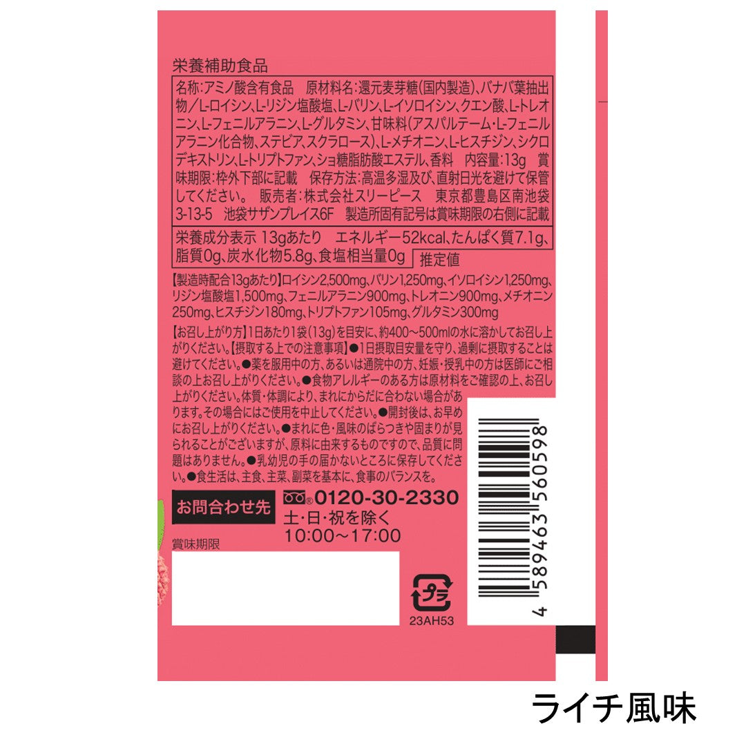VITAS(バイタス) EAA 個包装【軽減税率】