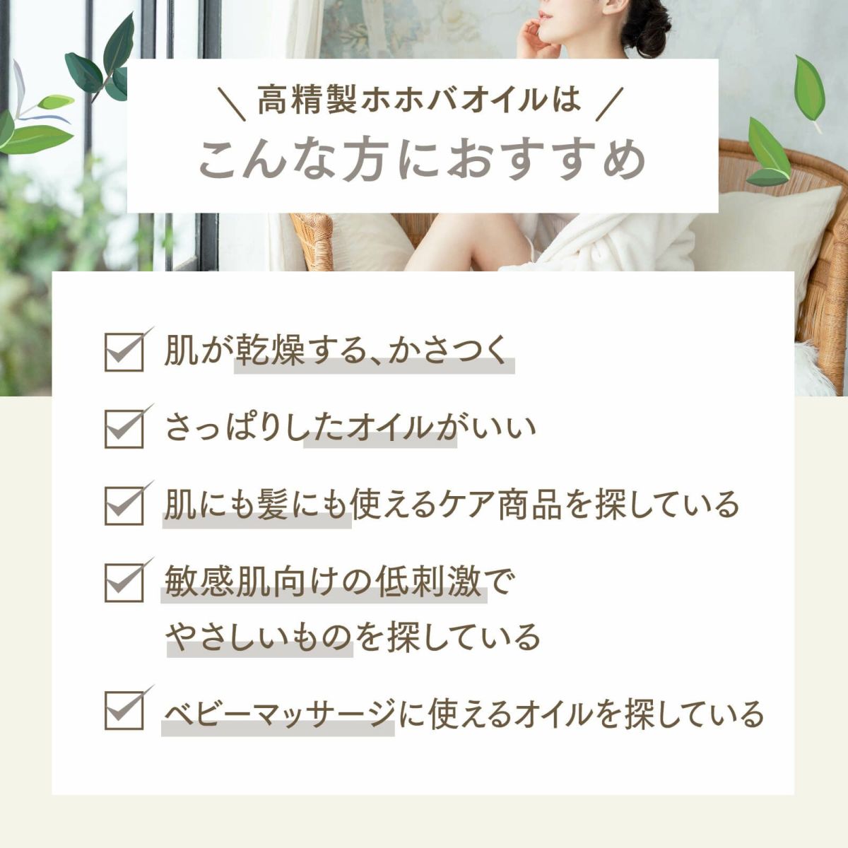 アプレミディオイル【300ml】