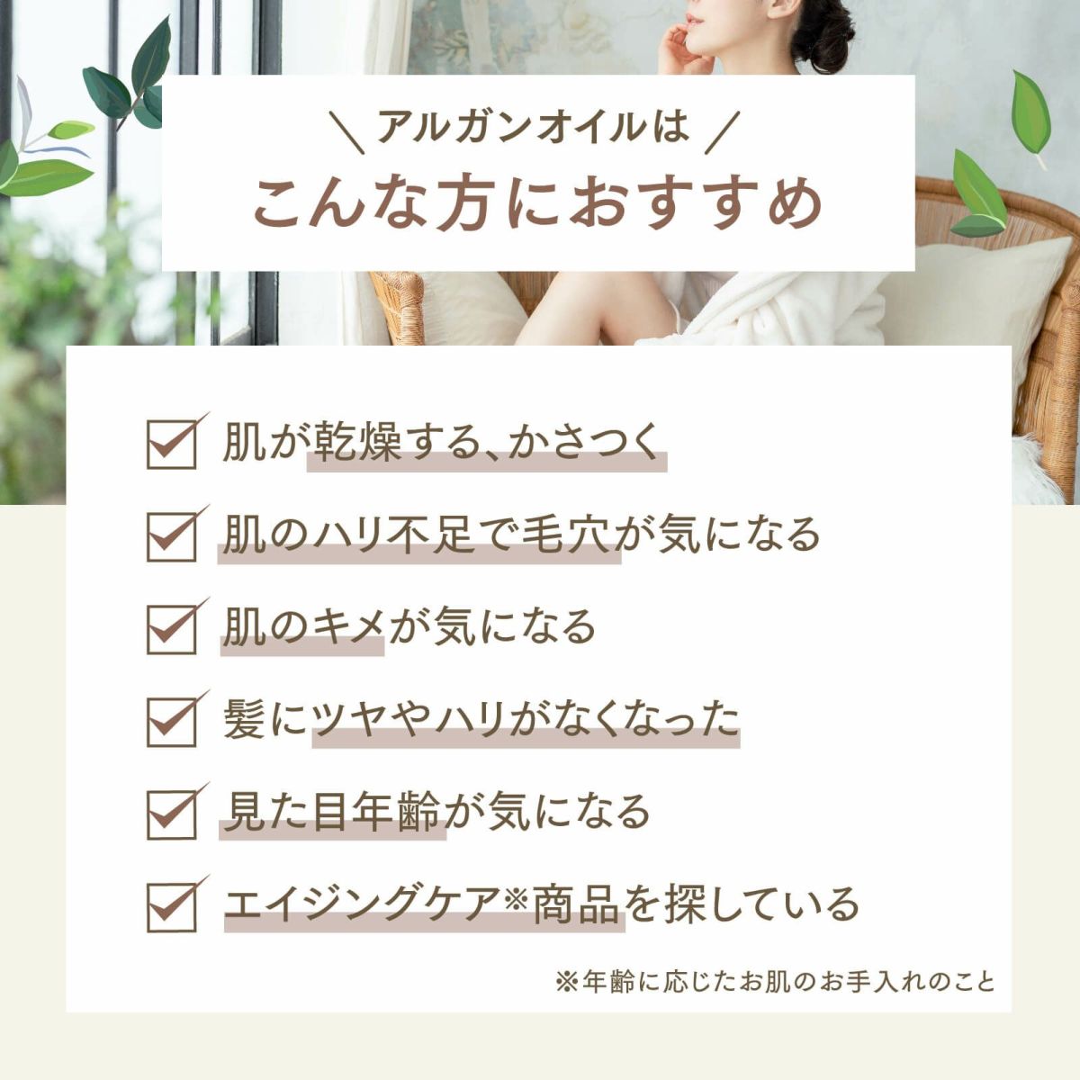 アプレミディオイル【300ml】