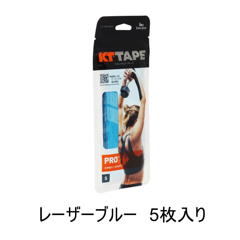 KT TAPE PRO(パウチタイプ)