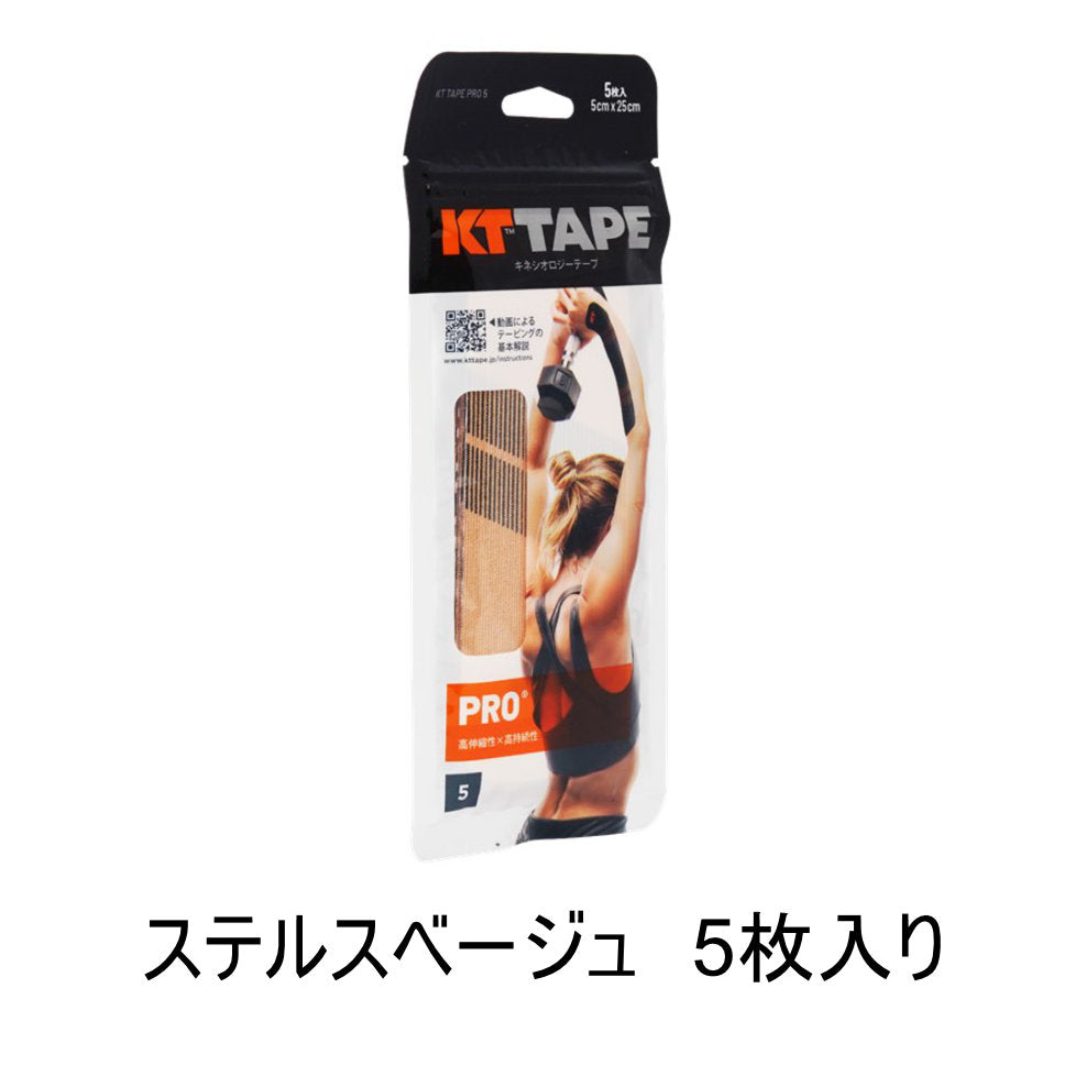 KT TAPE PRO(パウチタイプ)