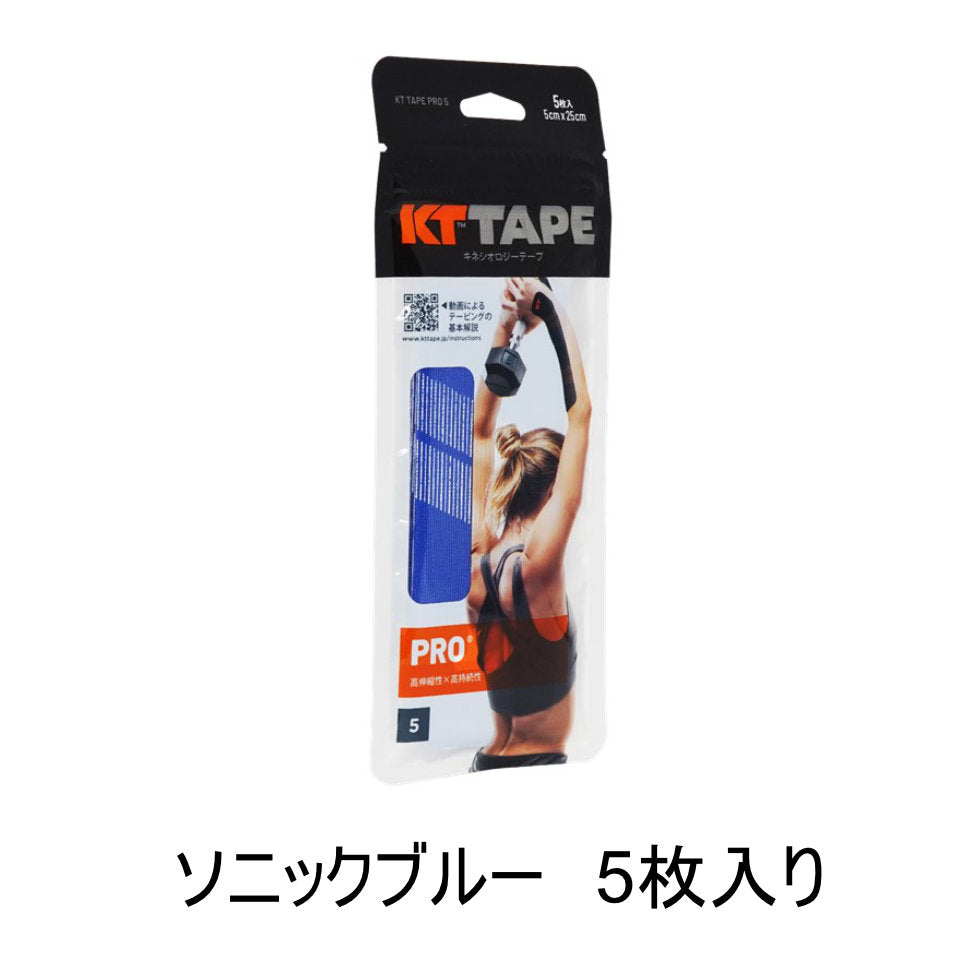 KT TAPE PRO(パウチタイプ)
