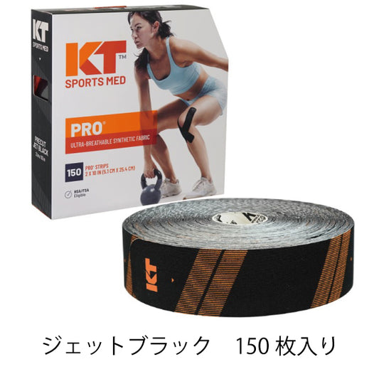 KT TAPE PRO(ジャンボロールタイプ)