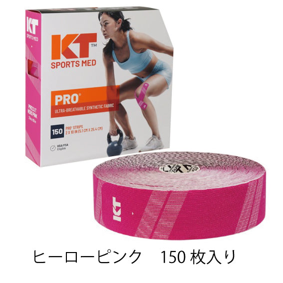 KT TAPE PRO(ジャンボロールタイプ)