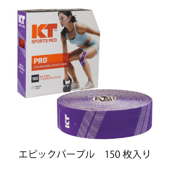 KT TAPE PRO(ジャンボロールタイプ)