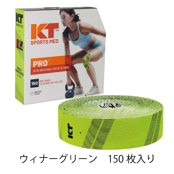 KT TAPE PRO(ジャンボロールタイプ)