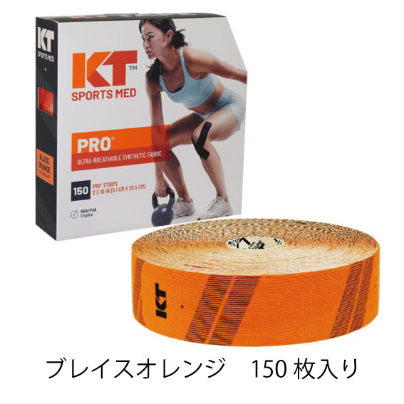 KT TAPE PRO(ジャンボロールタイプ)