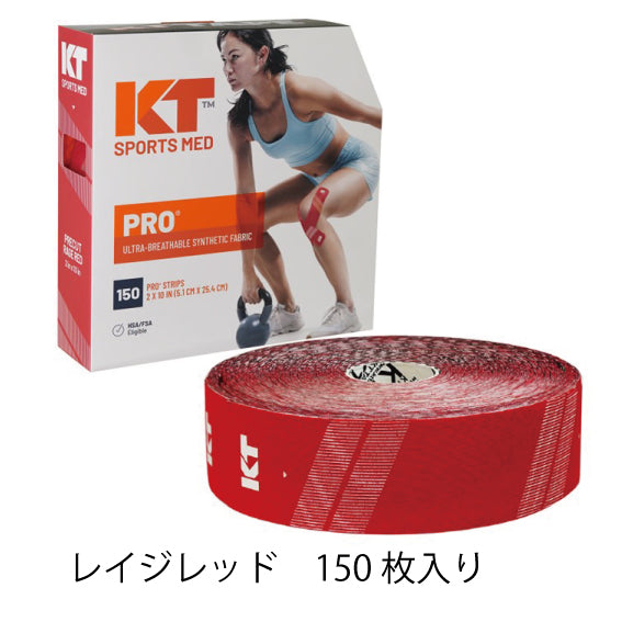 KT TAPE PRO(ジャンボロールタイプ)
