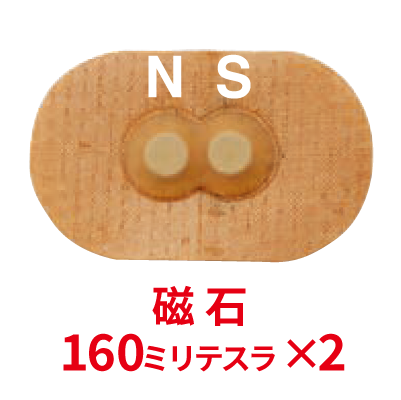 コラントッテNSマグネバン 160×2