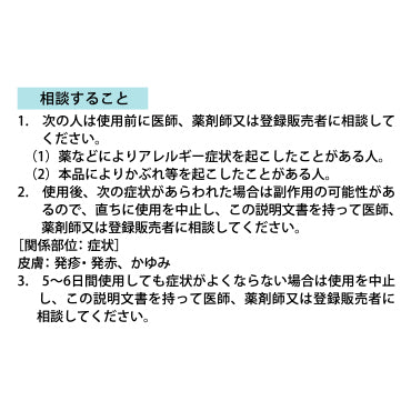 スキルフクールα