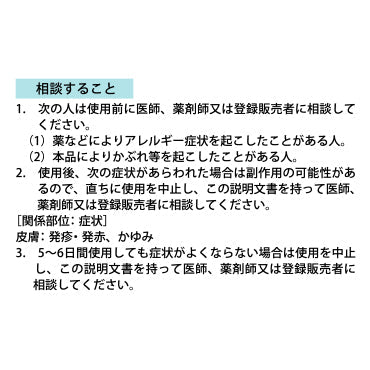 スキルフクールα