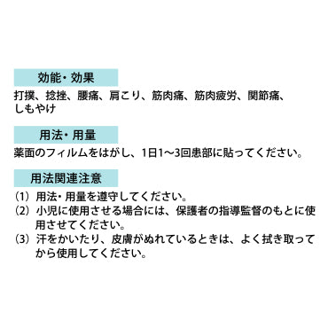 スキルフクールα