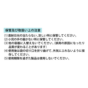 スキルフクールα