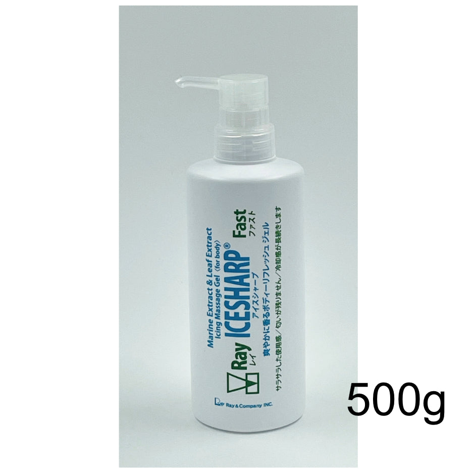 レイ アイス シャープ ファスト