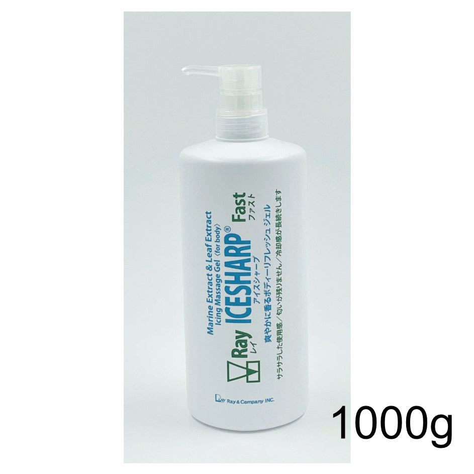 レイ アイス シャープ ファスト