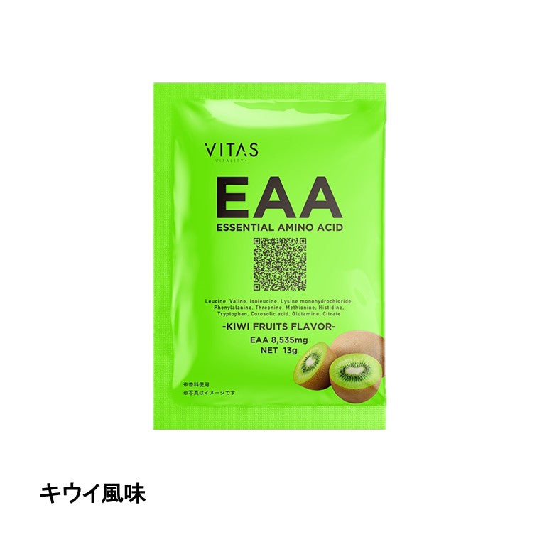 VITAS(バイタス) EAA 個包装【軽減税率】