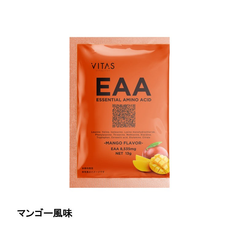 VITAS(バイタス) EAA 個包装【軽減税率】