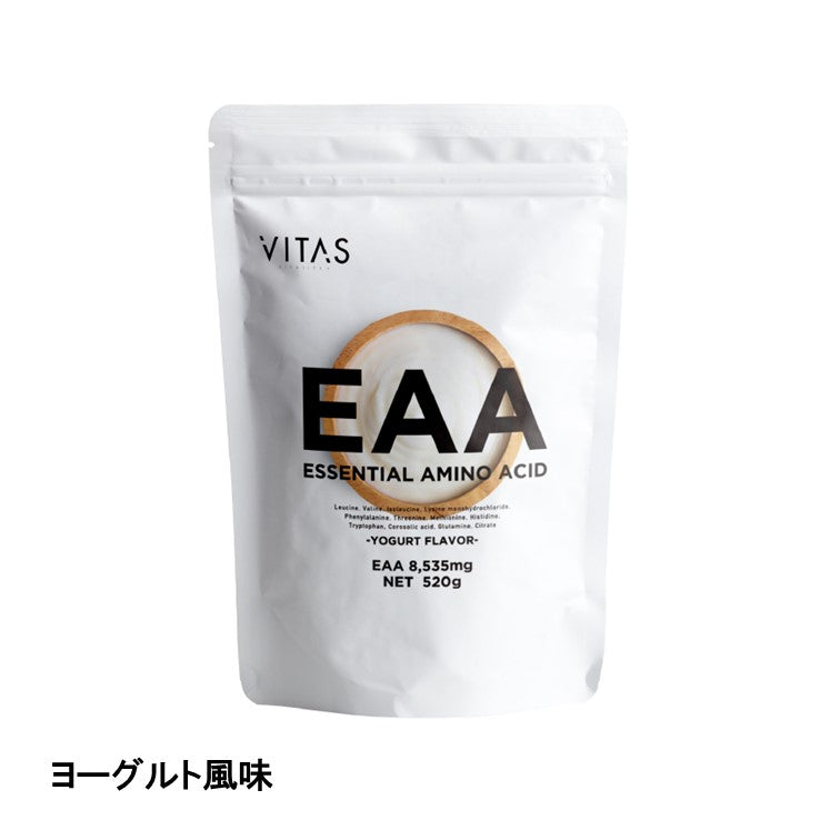 VITAS(バイタス) EAA【軽減税率】
