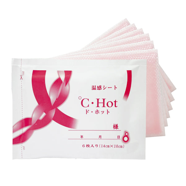 ℃･Hot(ド･ホット)