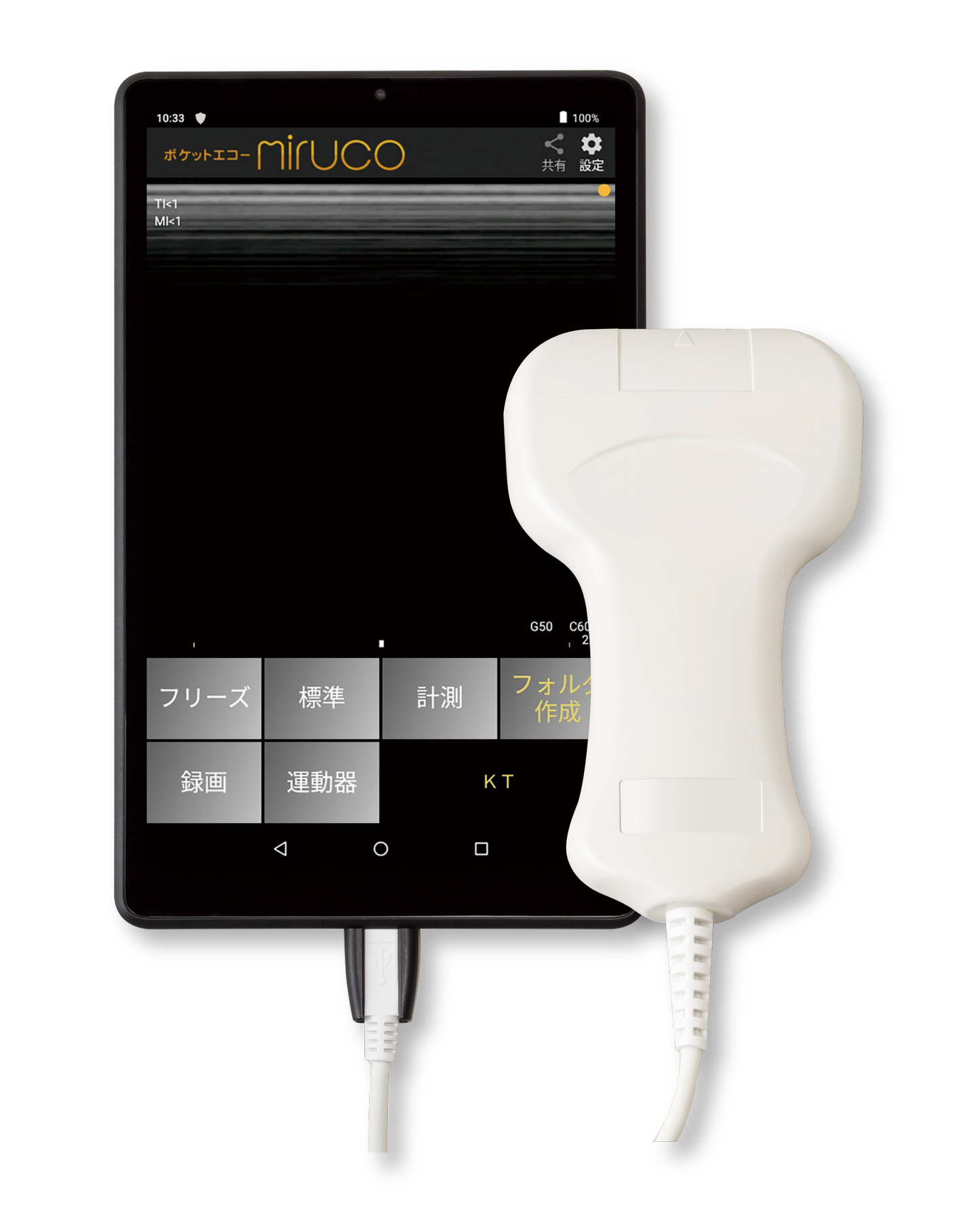 ポケットエコーmiruco