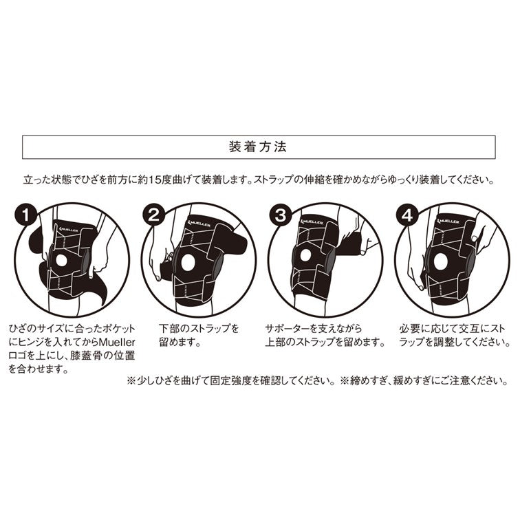 アジャスタブル ヒンジド ニーブレイス