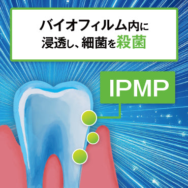 【医薬部外品】オーラル プリベント＆ケア 液体ハミガキ