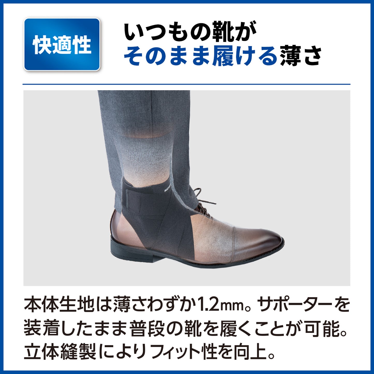 メディエイドサポーターしっかりガード足首　テーピングプラス