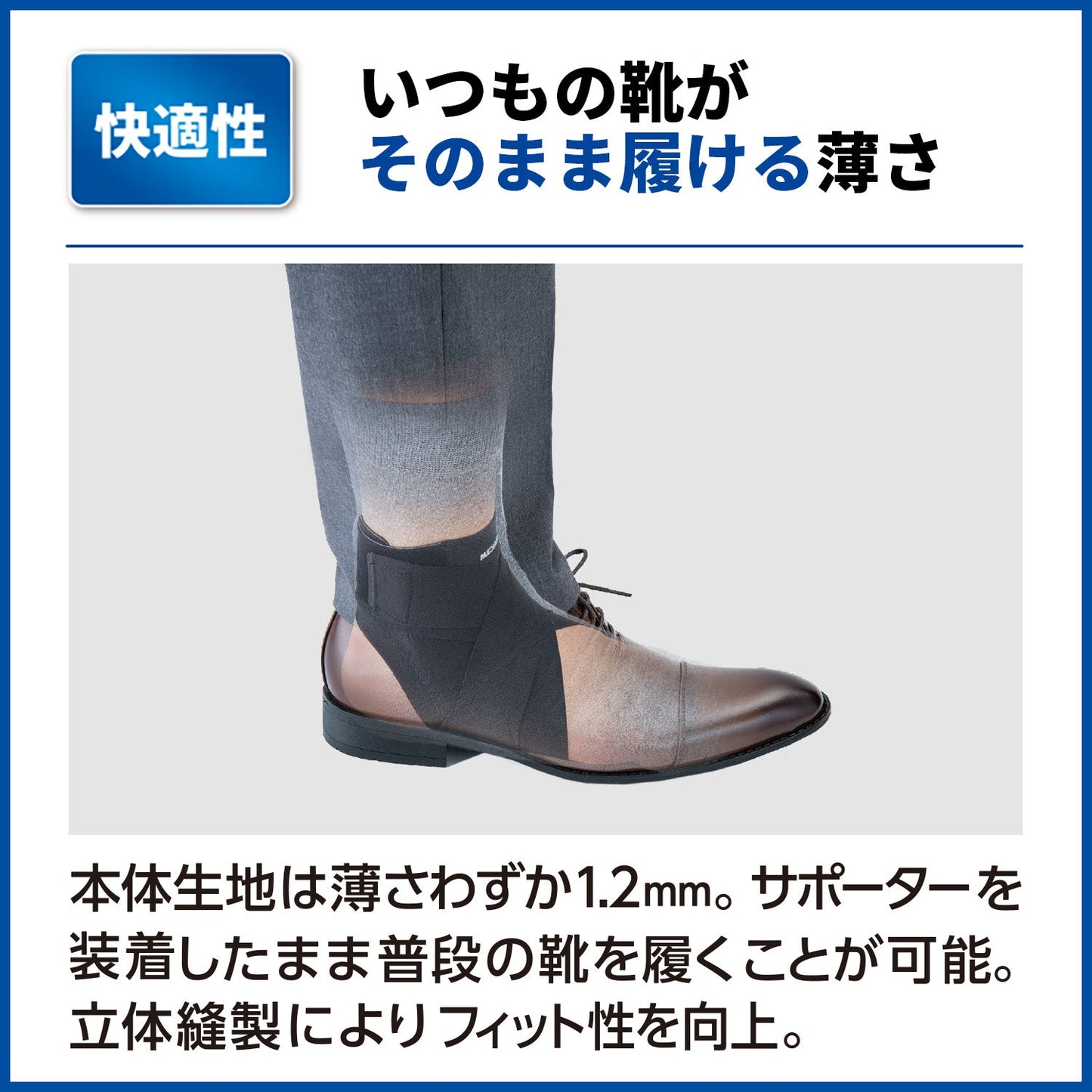 メディエイドサポーターしっかりガード足首　テーピングプラス