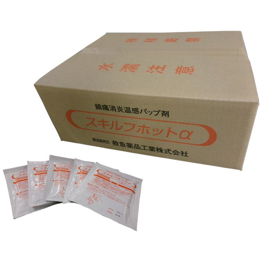 スキルフホットα