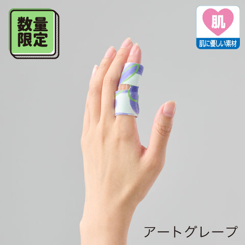 指の動きを制限し、角度も調整可能。おしゃれに指のサポートを叶える