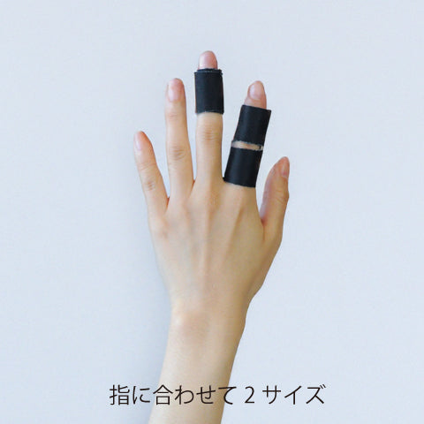 指の動きを制限し、角度も調整可能。おしゃれに指のサポートを叶える