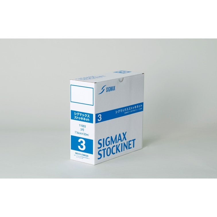 シグマックスストッキネット