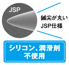 セイリン鍼J-Nanshin(J-ナンシン)【旧：軟鍼】