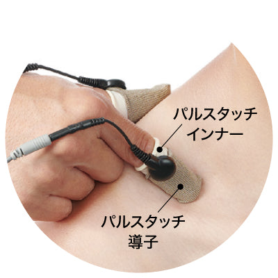 パルスタッチ（伊藤超短波）