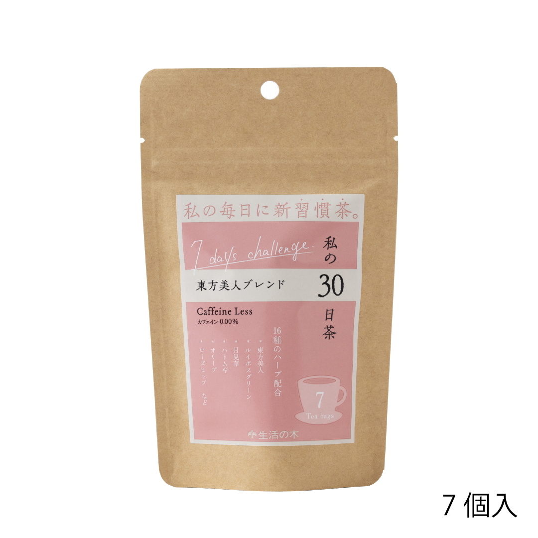 私の30日茶　東方美人ブレンド 【軽減税率】
