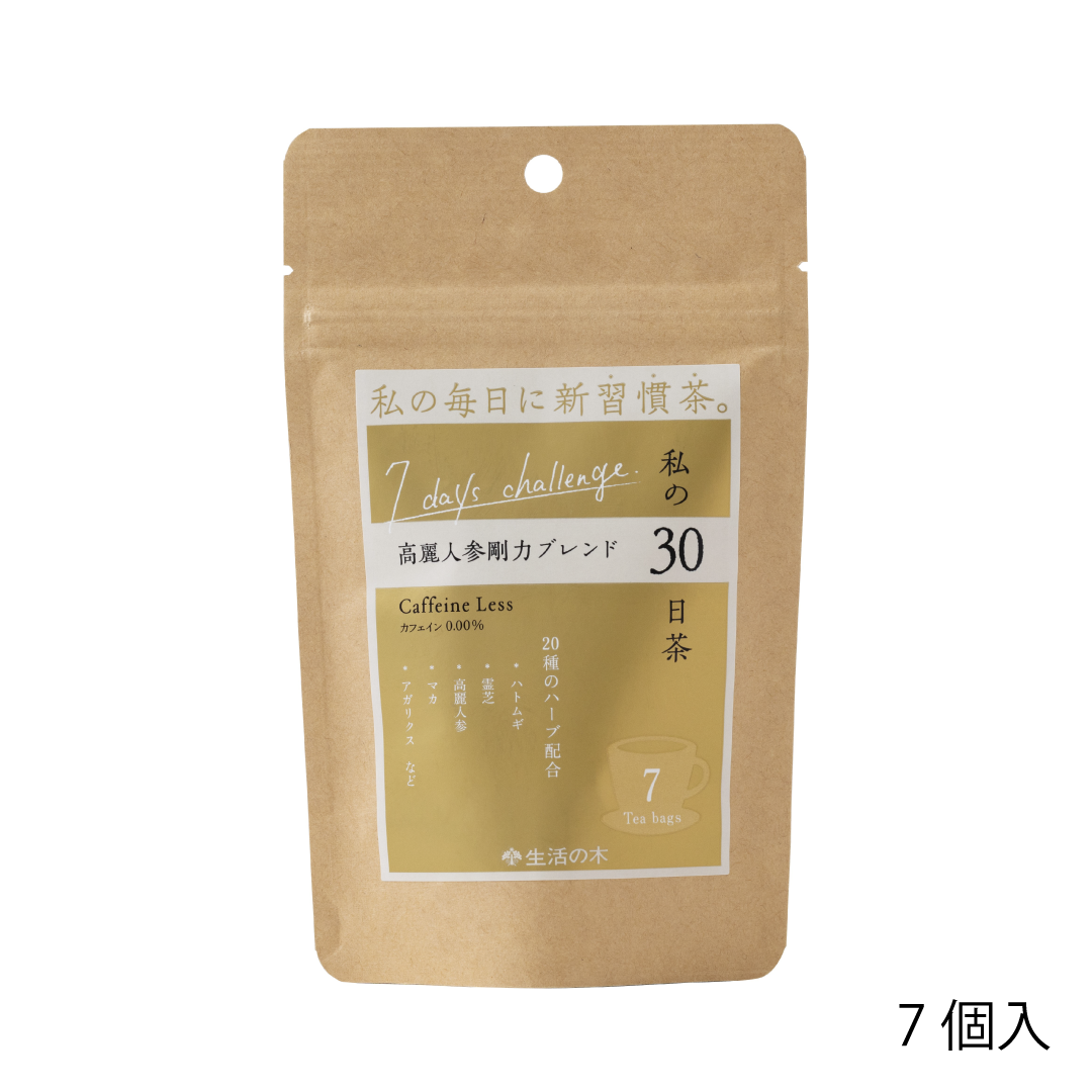 私の30日茶　高麗人参剛力ブレンド 【軽減税率】