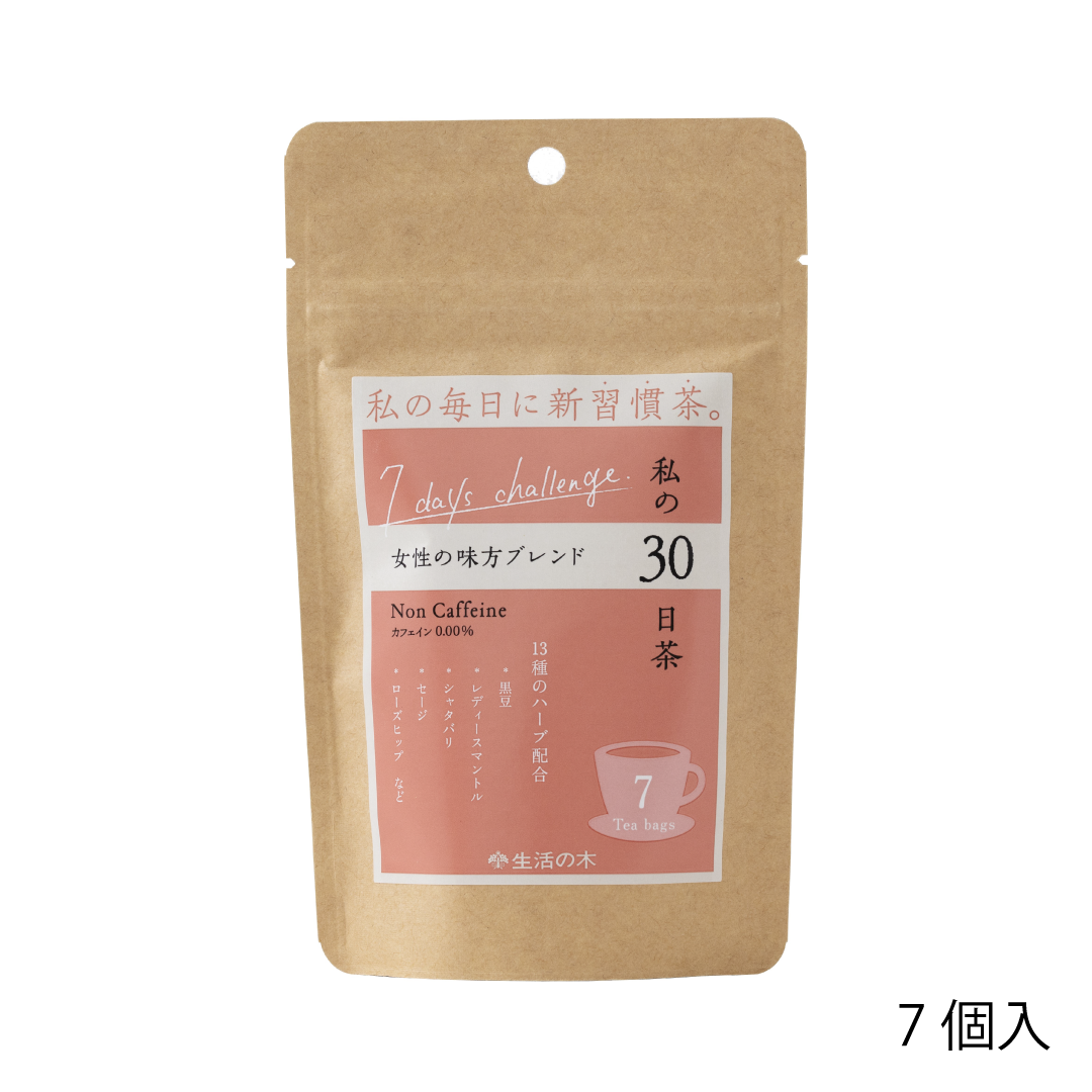 私の30日茶　女性の味方ブレンド 【軽減税率】