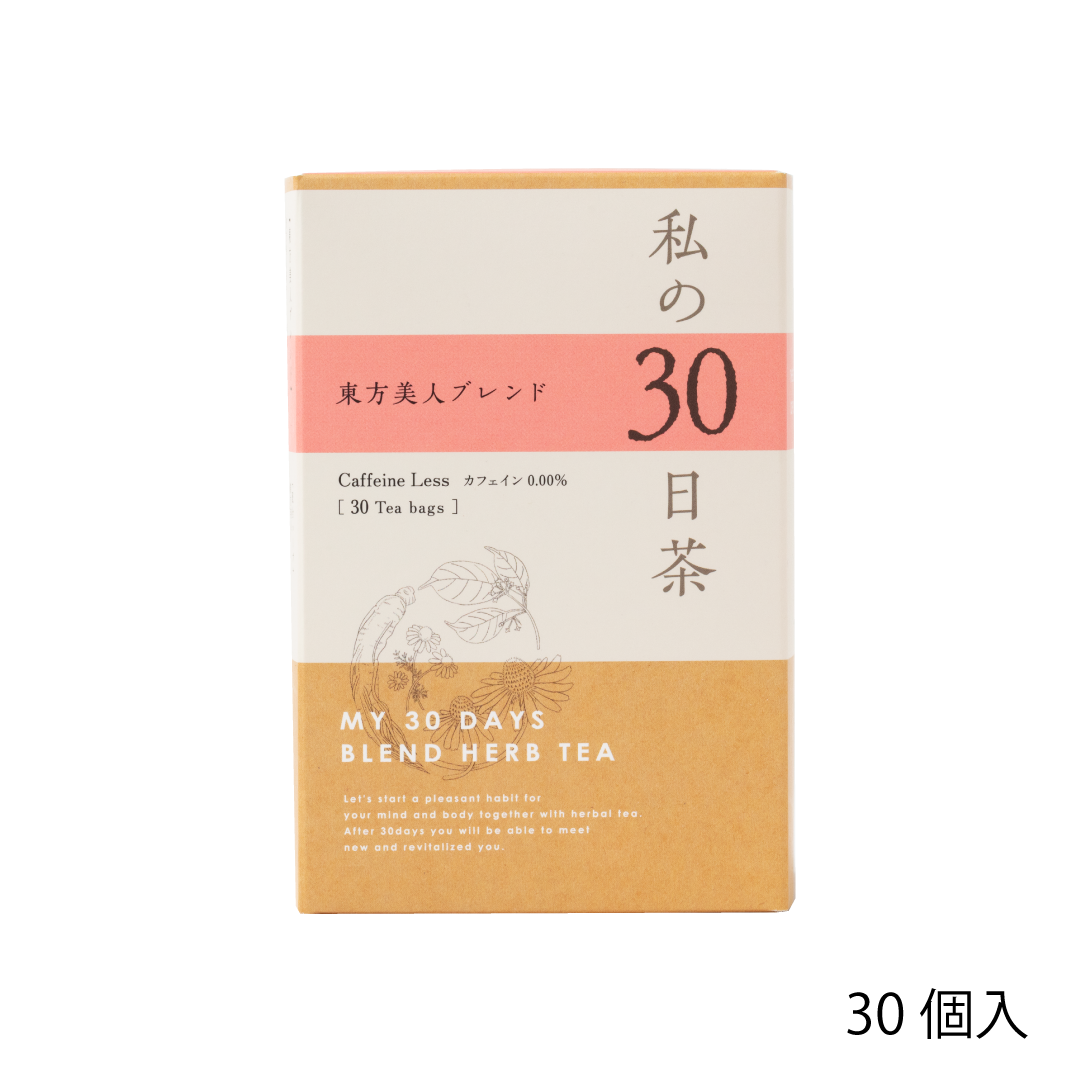 私の30日茶　東方美人ブレンド 【軽減税率】