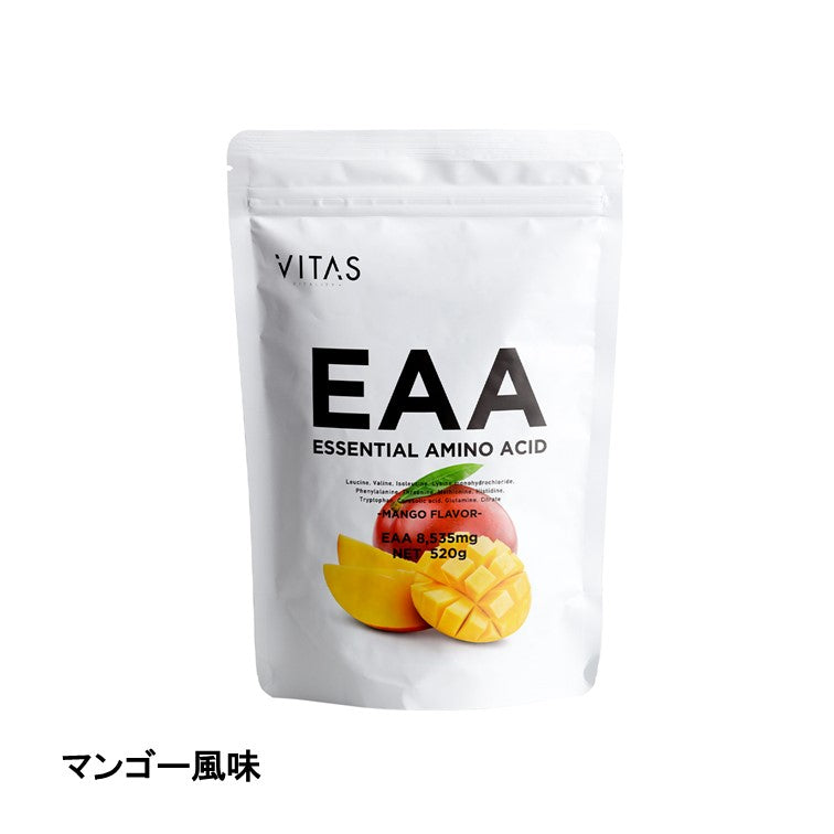 VITAS(バイタス) EAA【軽減税率】