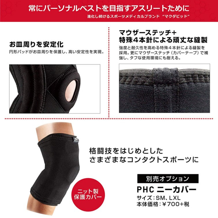 ニースタビライザー5