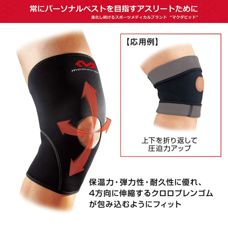 オープン ニーサポート