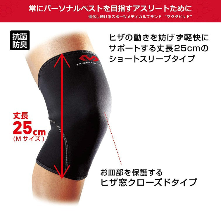 ニーサポート
