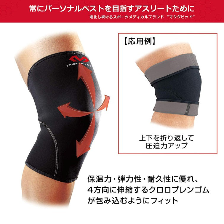ニーサポート