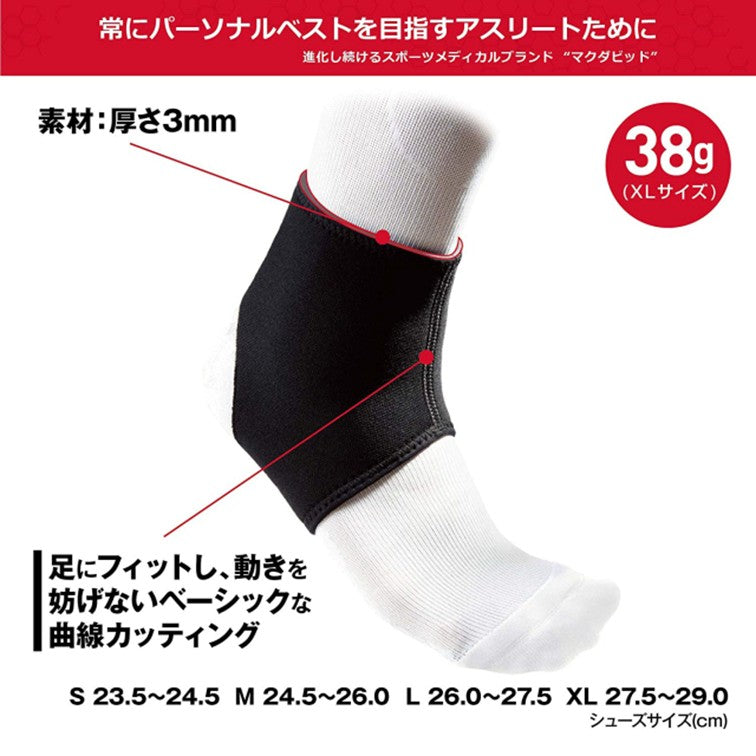 アンクルサポート