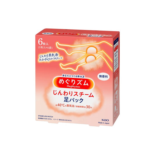 めぐりズム 蒸気めぐる足シート