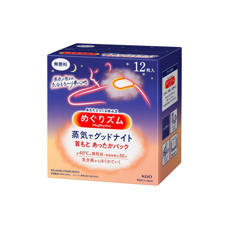 めぐりズム 蒸気めぐる首もとシート グッドナイト（旧：めぐりズム 蒸気でグッドナイト）