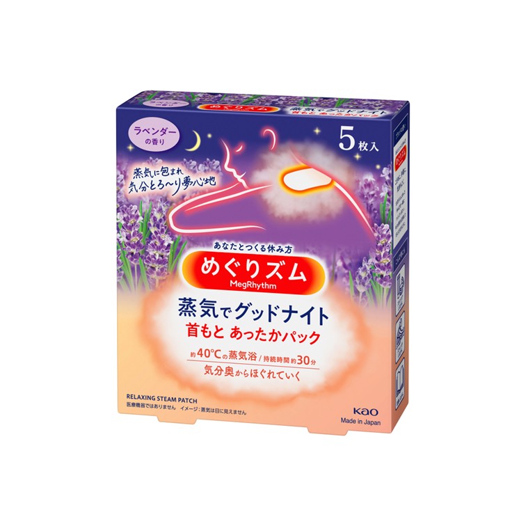 めぐりズム 蒸気めぐる首もとシート グッドナイト（旧：めぐりズム 蒸気でグッドナイト）