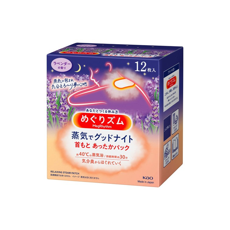めぐりズム 蒸気めぐる首もとシート グッドナイト（旧：めぐりズム 蒸気でグッドナイト）