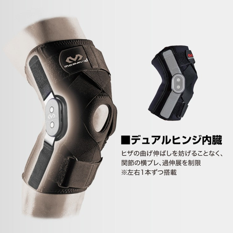 ヒンジドニーブレイス XC